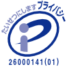 たいせつにしますプライバシー